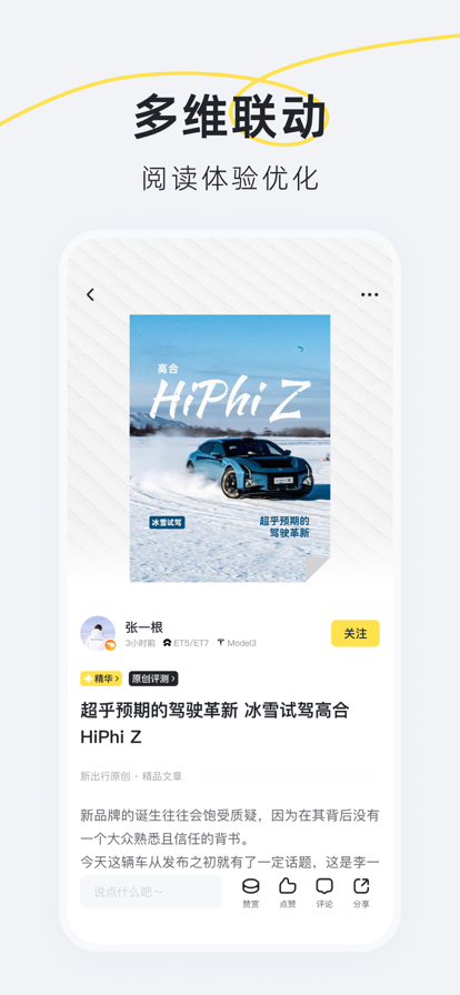 新出行新能源汽车出行app下载安装 v4.17.3.1 手机版