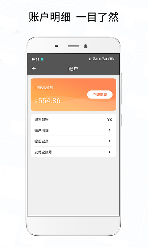 风韵出行司机大单版本官方app下载安装(风韵城际司机) v5.5.29 大单版