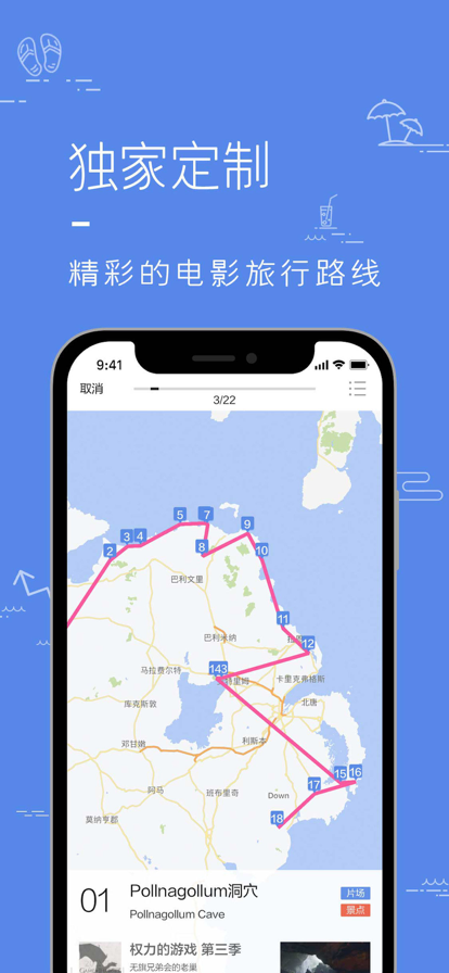 片场旅行app下载 v1.5.2 官方版