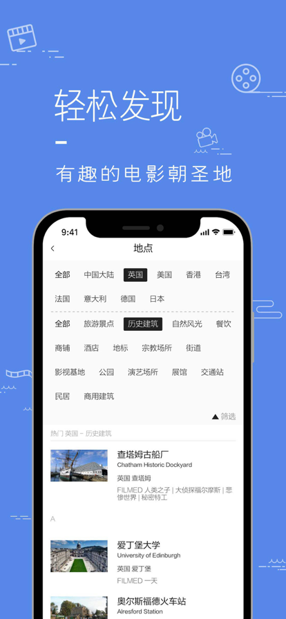 片场旅行app下载 v1.5.2 官方版