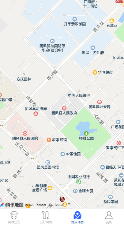 团风公交手机版下载官方微信 v8.0.60 安卓版