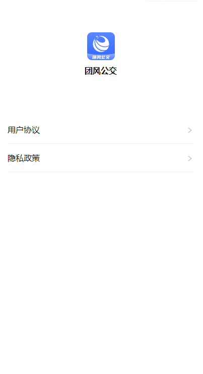 团风公交手机版下载官方微信 v8.0.60 安卓版