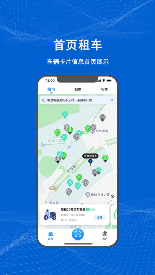 满电云app官方下载 v4.2.2 最新版