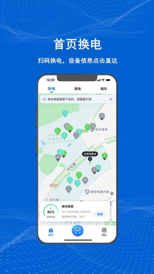 满电云app官方下载 v4.2.2 最新版