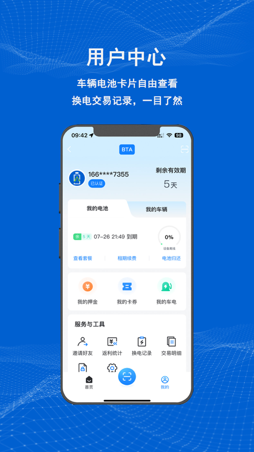 满电云app官方下载 v4.2.2 最新版