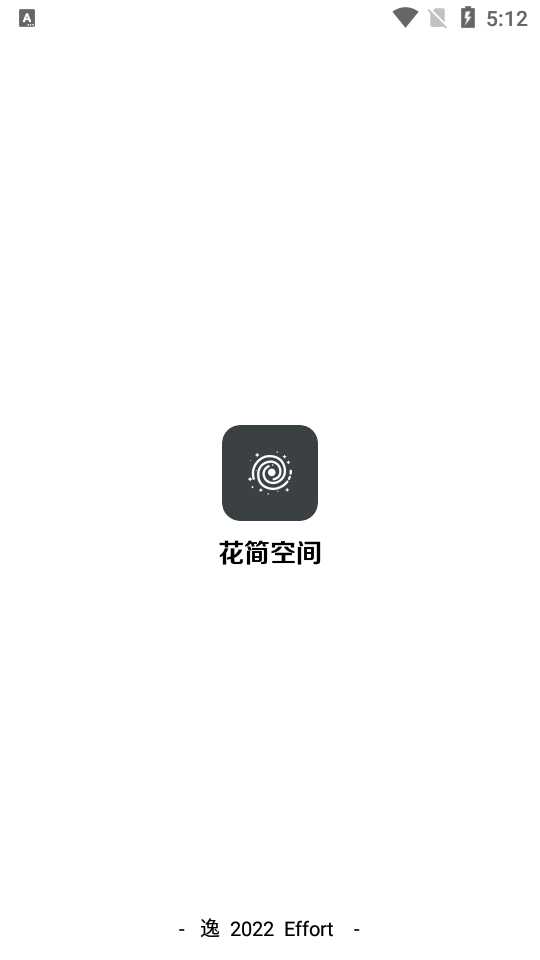 花简空间-逸官方最新版app下载安装 v2.0.5 最新版