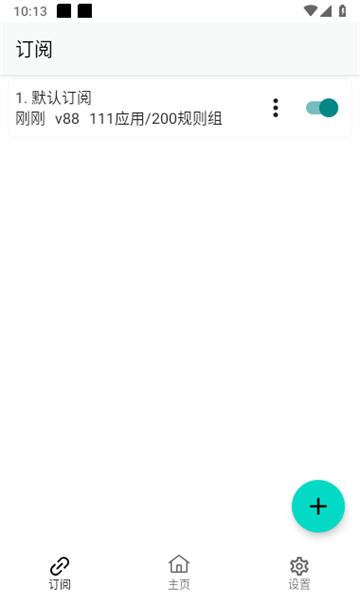 gdk去广告软件最新版下载(GKD) v1.10.2-beta.2 安卓版
