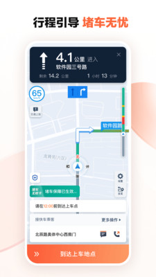 滴滴车主司机端app下载 v9.1.4 最新版本