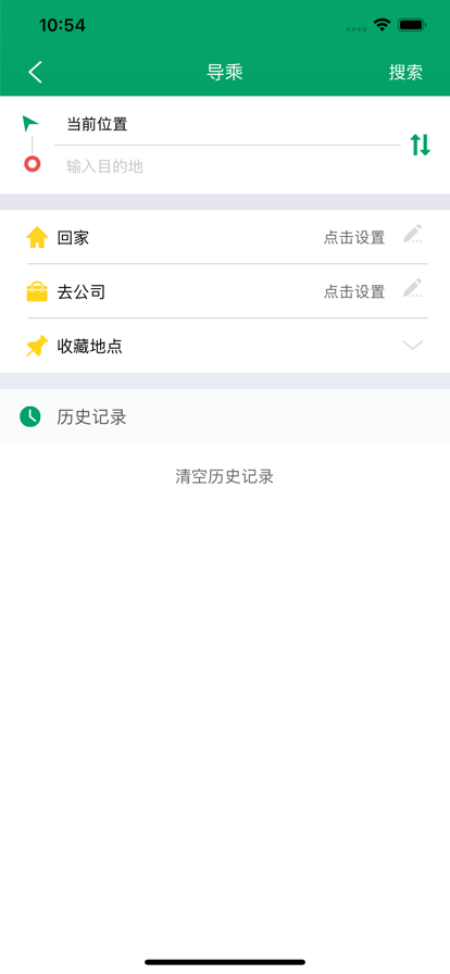 芜湖公交app官方下载 v1.4.0 安卓版