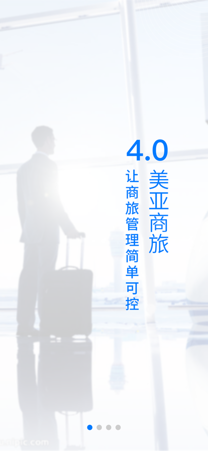 美亚商旅安卓版下载 v4.5.43 官方正版