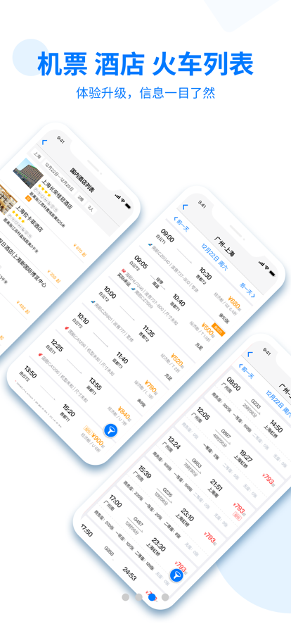 美亚商旅安卓版下载 v4.5.43 官方正版