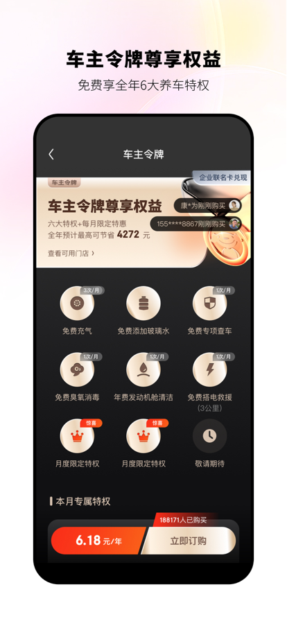 京东养车最新版app手机下载 v2.7.4 安卓版