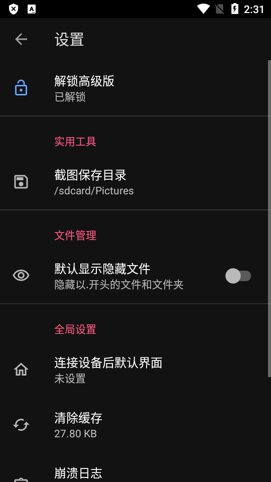 甲壳虫ADB助手官方下载 v1.4.0 最新版本