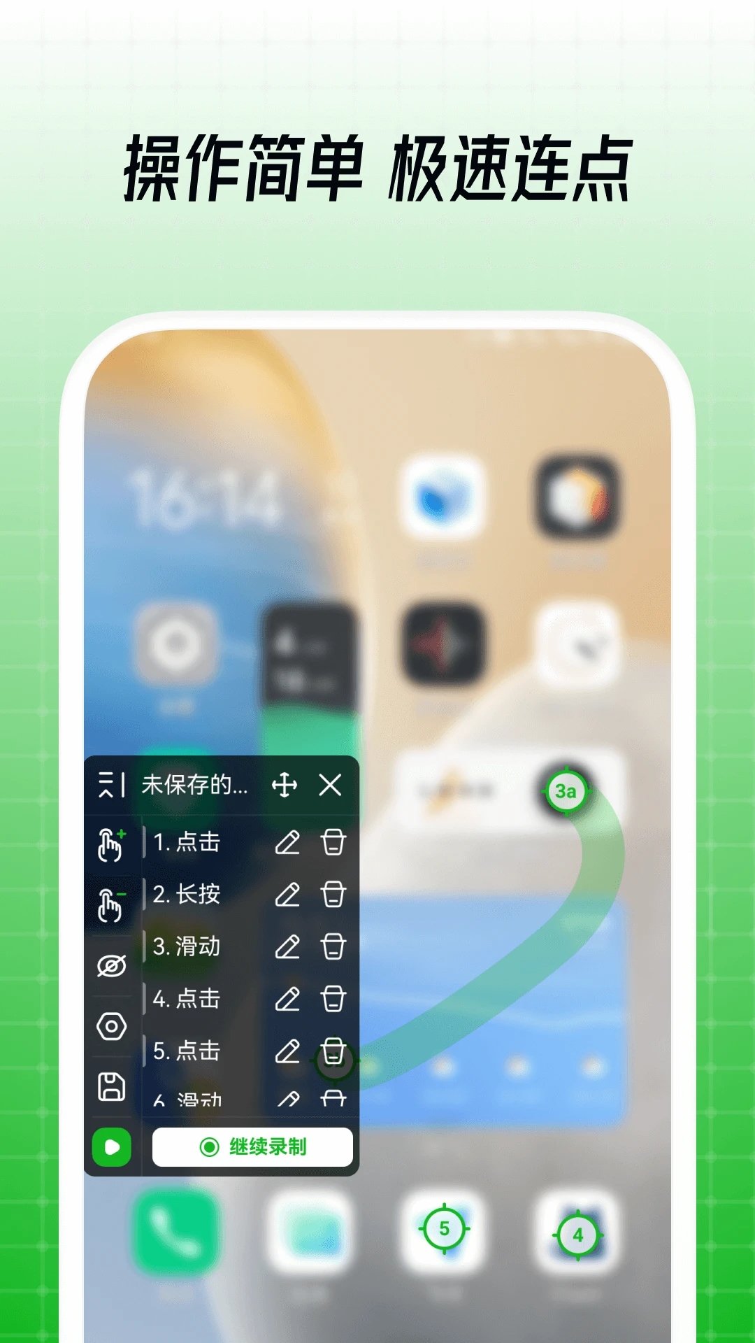 鼠大侠-自动点击连点器app版下载 v4.0.0 最新版