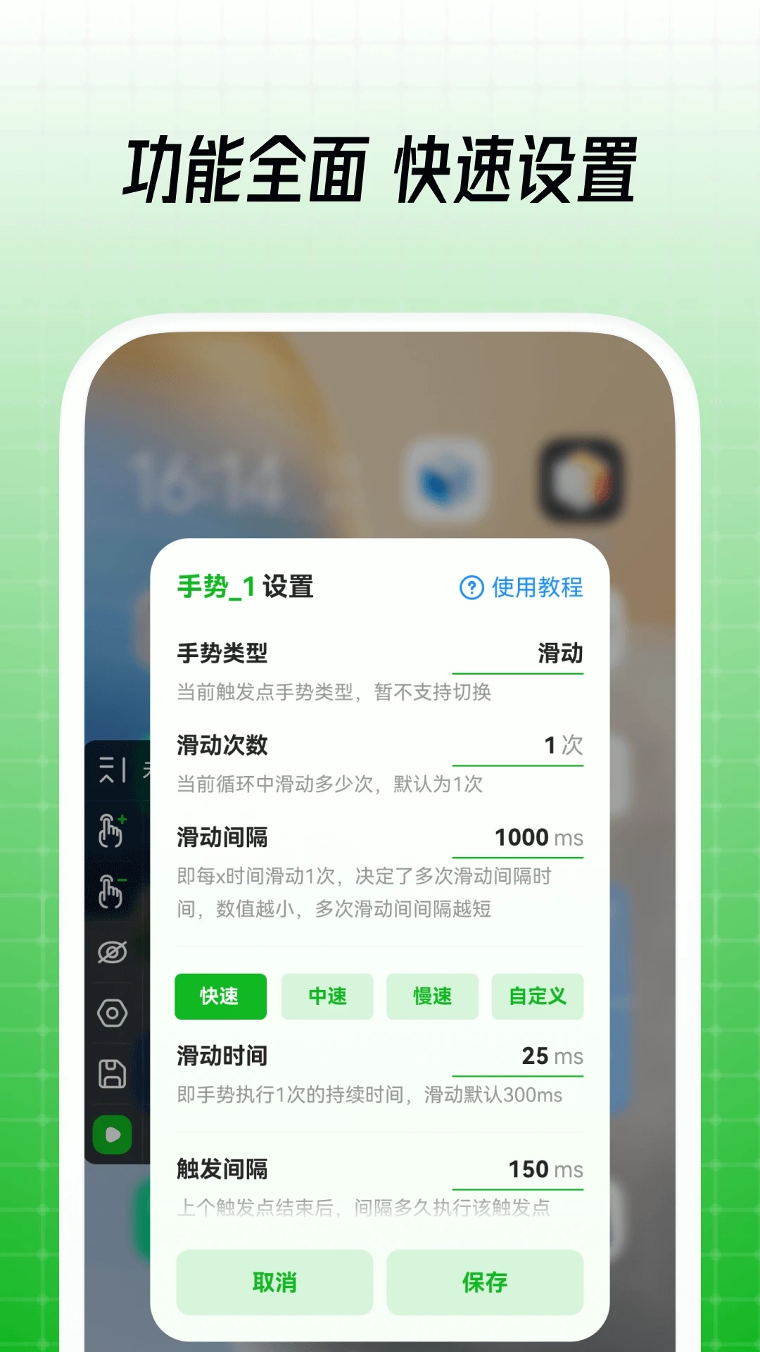 鼠大侠-自动点击连点器app版下载 v4.0.0 最新版