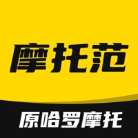 摩托范(原哈罗摩托)手机app官方下载 v3.65.00 最新安卓版