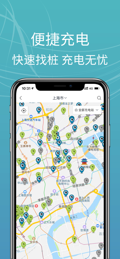 E充站官方正版app下载 v3.9.7 安卓版