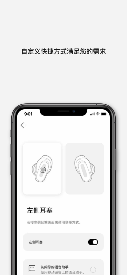 Bose音乐下载官方app v10.12.0 安卓版