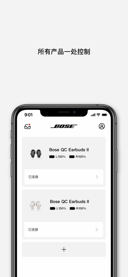 Bose音乐下载官方app v10.12.0 安卓版