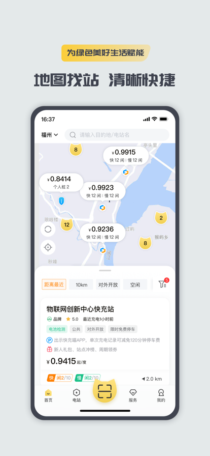 充电喵官方正版下载 v1.48.5 最新版