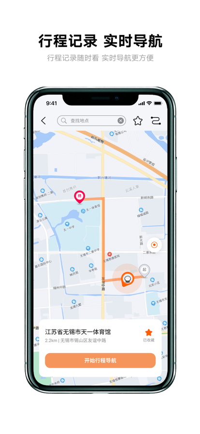 雅迪智行电动车开锁app下载 v8.6.9 安卓官方版