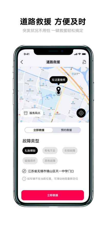 雅迪智行电动车开锁app下载 v8.6.9 安卓官方版