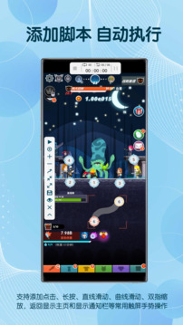 图灵自动点击器下载软件 v3.8.3 官方版