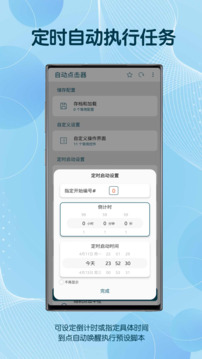 图灵自动点击器下载软件 v3.8.3 官方版