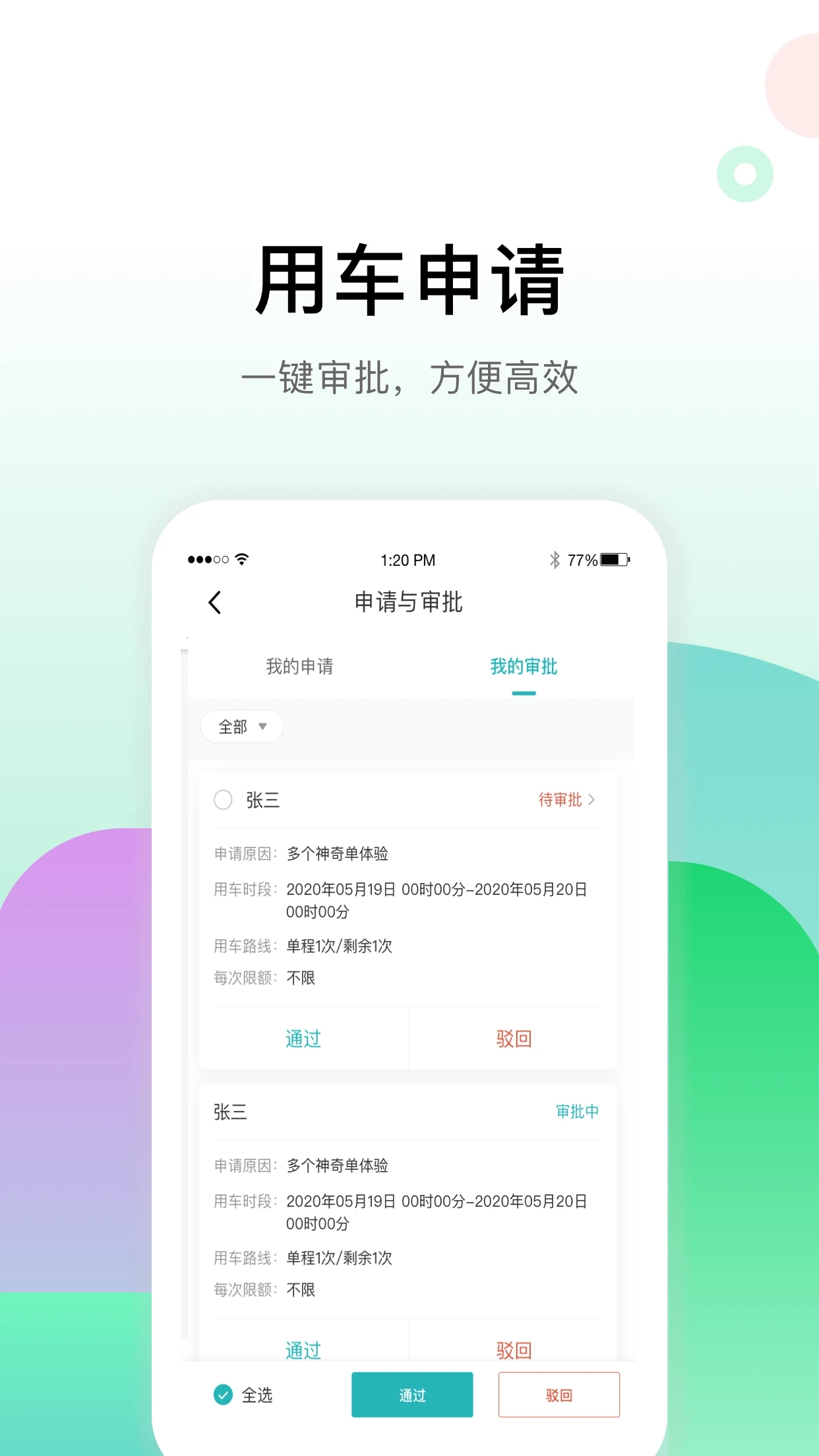 畅易行电动车租赁app下载 v5.0.9 安卓版