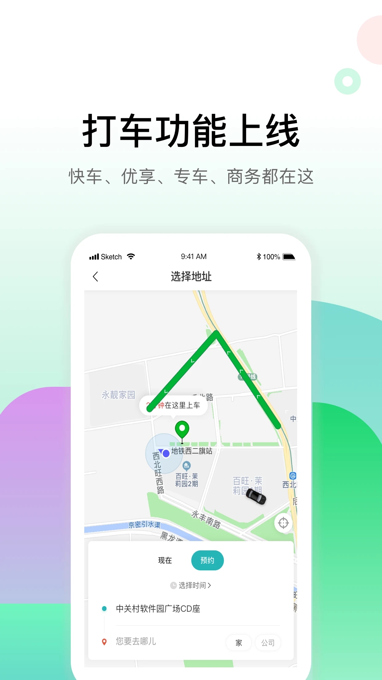 畅易行电动车租赁app下载 v5.0.9 安卓版