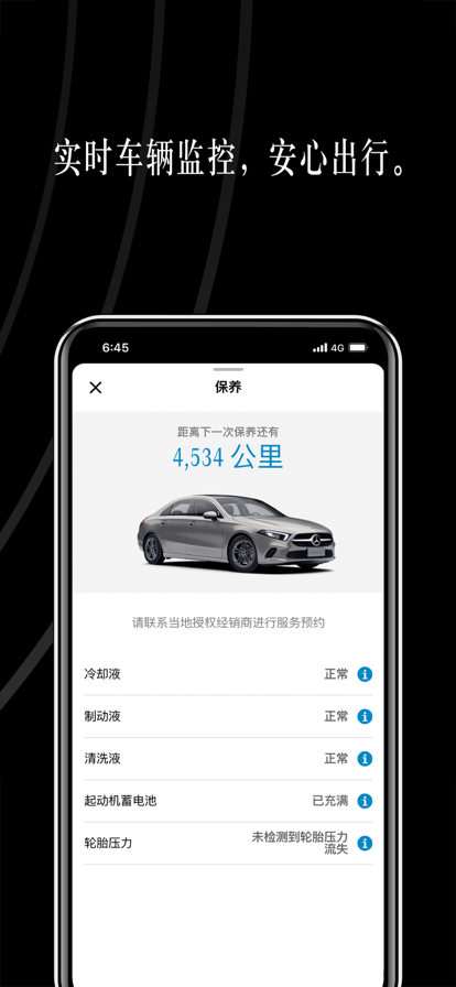 Mercedes me官方下载app v1.56.0 官方版