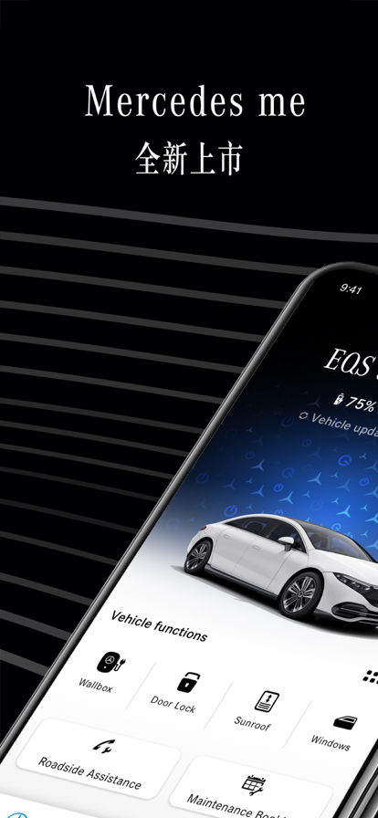Mercedes me官方下载app v1.56.0 官方版