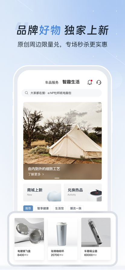 广汽本田app下载安装 v4.0.8 最新版