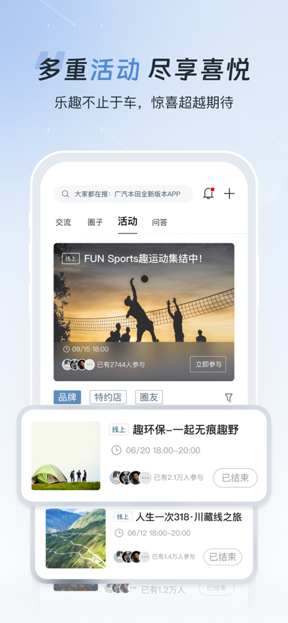 广汽本田app下载安装 v4.0.8 最新版