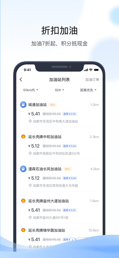 凯励程安全用车app下载官方版 v7.6.8 官方版