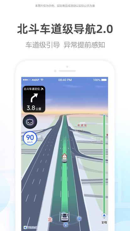 高德地图御女茉莉语音包免费下载 v15.18.0.2038 手机版