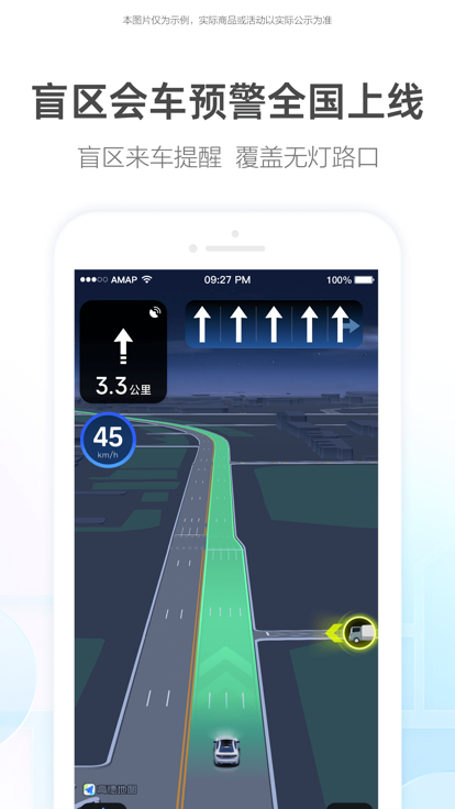高德地图御女茉莉语音包免费下载 v15.18.0.2038 手机版