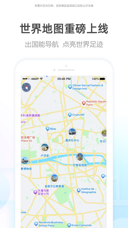 高德地图御女茉莉语音包免费下载 v15.18.0.2038 手机版