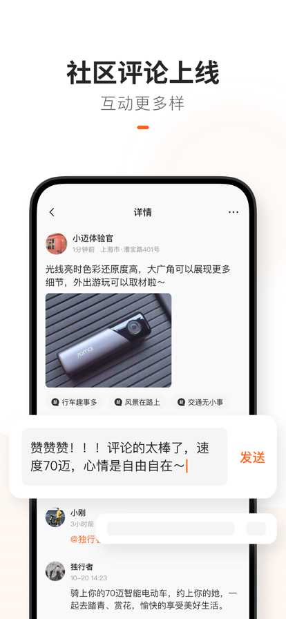 70迈行车记录仪app最新下载 v3.12.0 安卓版