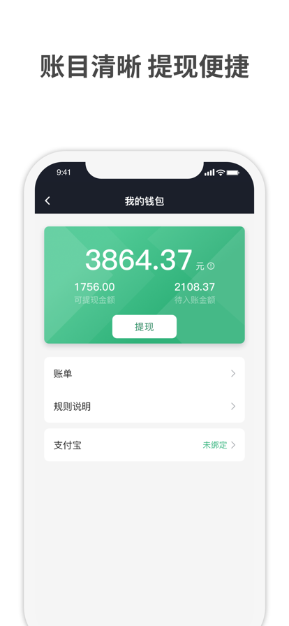 AA出行司机端app下载 v6.30.0.0005 安卓版