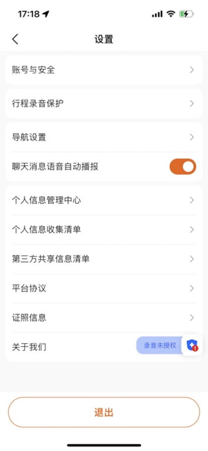 黄金出行司机端app下载 v8.40.0.0001 安卓版