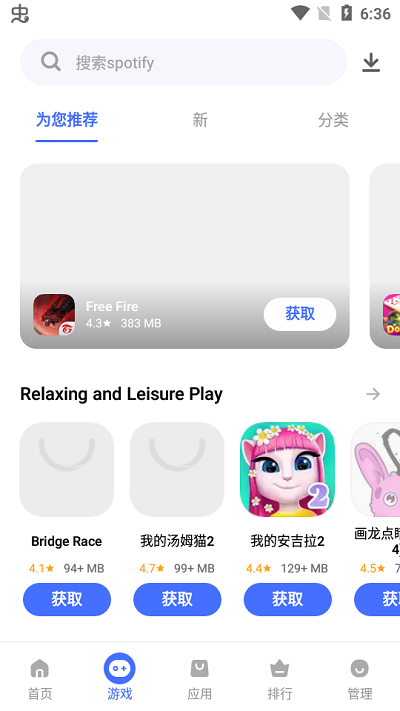 V-APPstore下载安卓版 v7.8.6.2 官方最新版