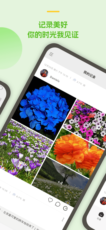 麦小记笔记本app下载安装 v1.6.5 最新版