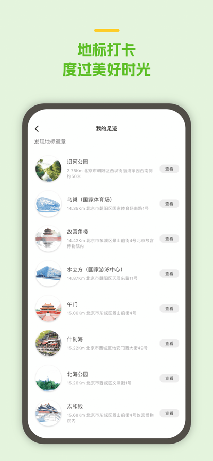 麦小记笔记本app下载安装 v1.6.5 最新版