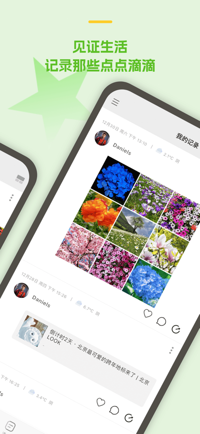 麦小记笔记本app下载安装 v1.6.5 最新版