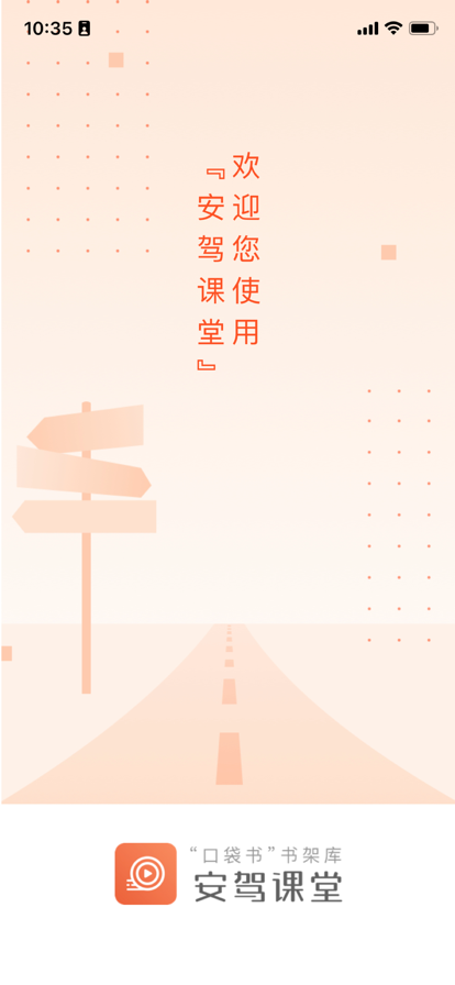 日初出行司机端app最新版本下载 v6.30.0.0005 最新版