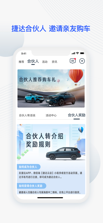 JETTA捷达车app官方下载 v4.0.7 官方版