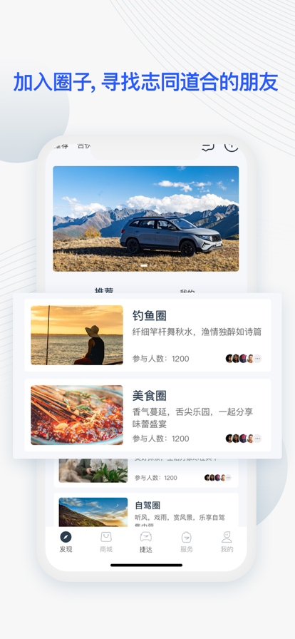 JETTA捷达车app官方下载 v4.0.7 官方版