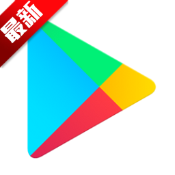 chplay软件下载apk(Google Play 商店) v45.9.19-23 手机版 chplay软件下载apk(Google Play 商店) v45.9.19-23 手机版
