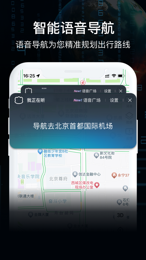 AR实景导航app最新安卓版下载 v10.1 官方版